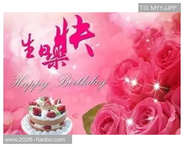 祝希伟生日快乐愿你每一天都充满欢笑与幸福